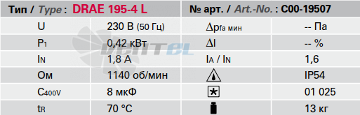 Rosenberg DRAE 195-4 L - описание, технические характеристики, графики